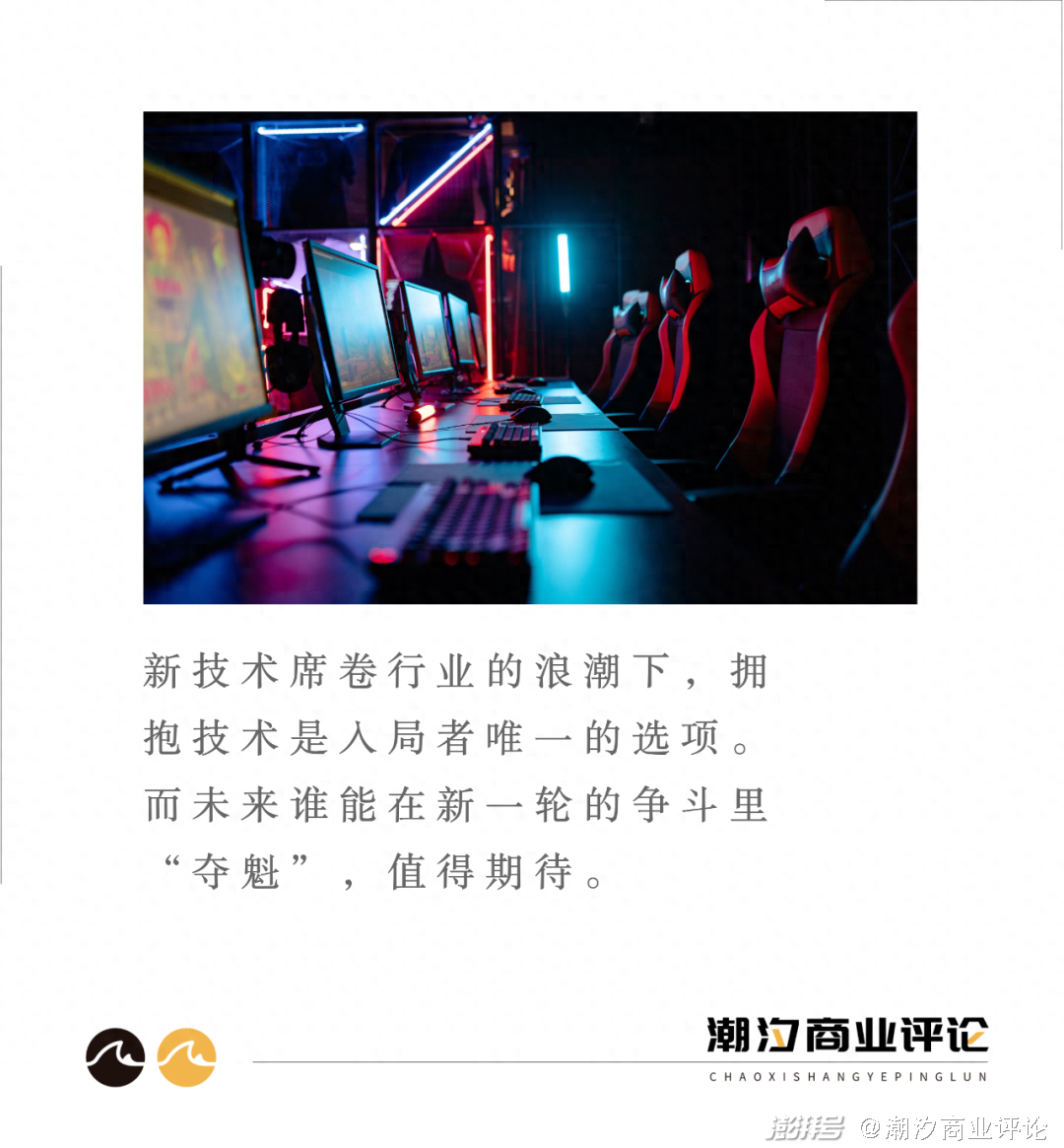 中国游戏“二十年”：新兴、爆发和新机遇