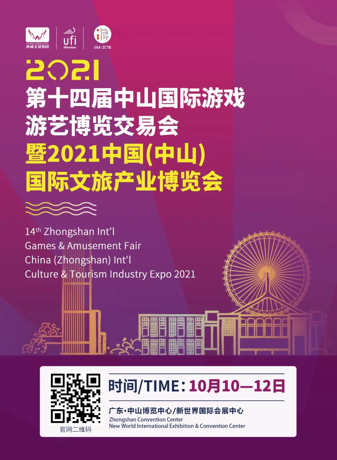 2021年中国游戏游艺设备领域新政策总结清单