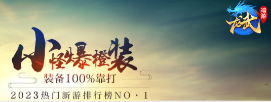 2023年十大大型网游排行榜,盘点推荐热门网络游戏_