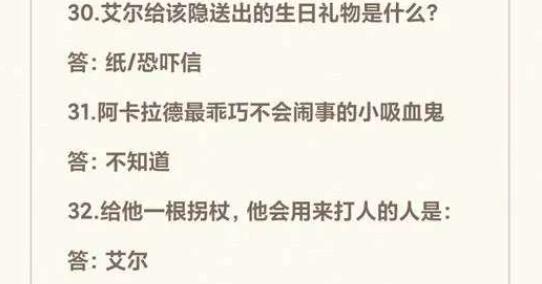 月影别墅六一儿童节问答答案